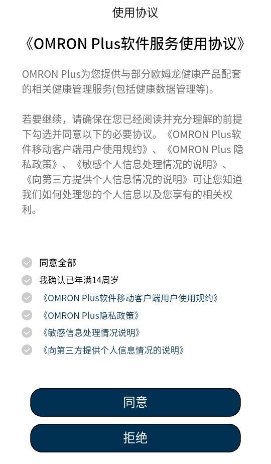 omron plus°汾