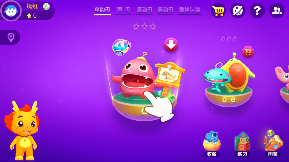 小伴龙拼音官方版 小伴龙拼音官方版