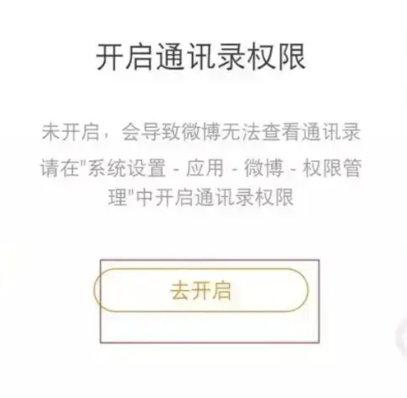 微博app最新版本 微博app最新版本