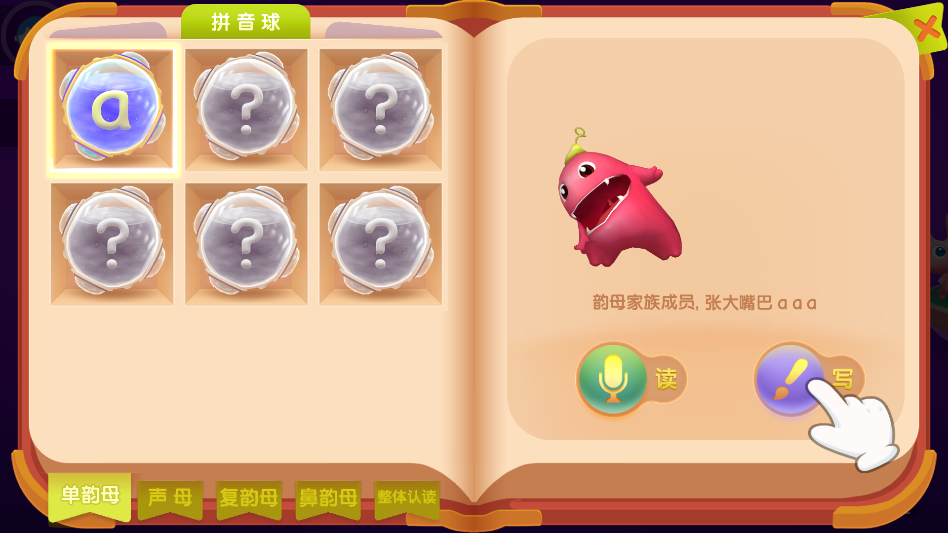 小伴龙拼音官方版 小伴龙拼音官方版