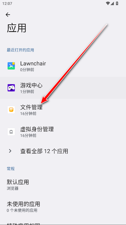荣耀文件管理最新版本 荣耀文件管理最新版本