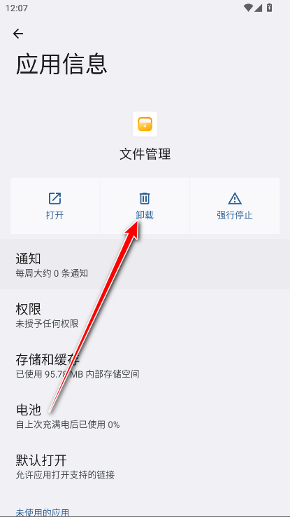 荣耀文件管理最新版本 荣耀文件管理最新版本