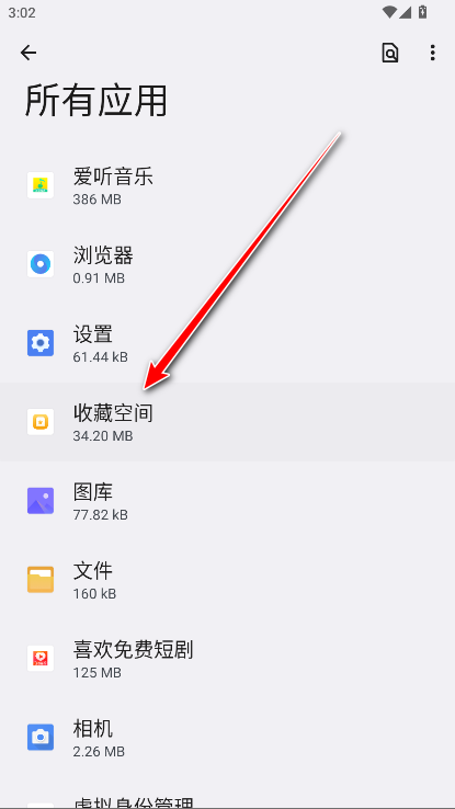 荣耀收藏空间app官方版 荣耀收藏空间app官方版