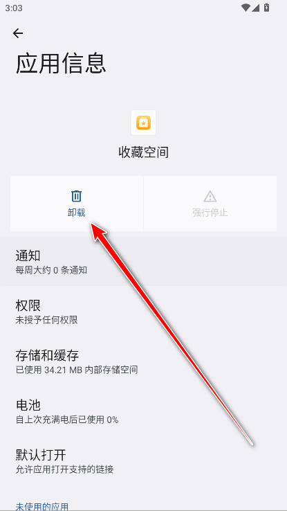 荣耀收藏空间app官方版 荣耀收藏空间app官方版