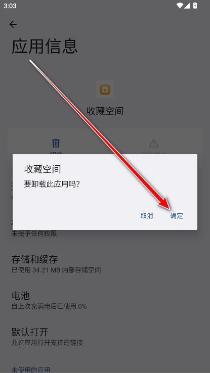 荣耀收藏空间app官方版 荣耀收藏空间app官方版