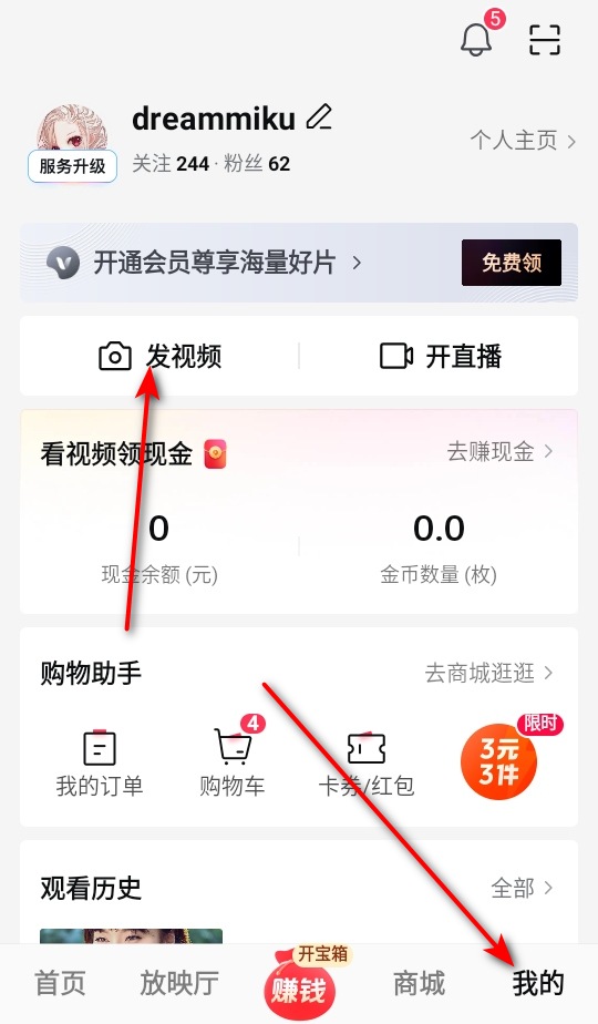 西瓜视频最新版本 西瓜视频最新版本