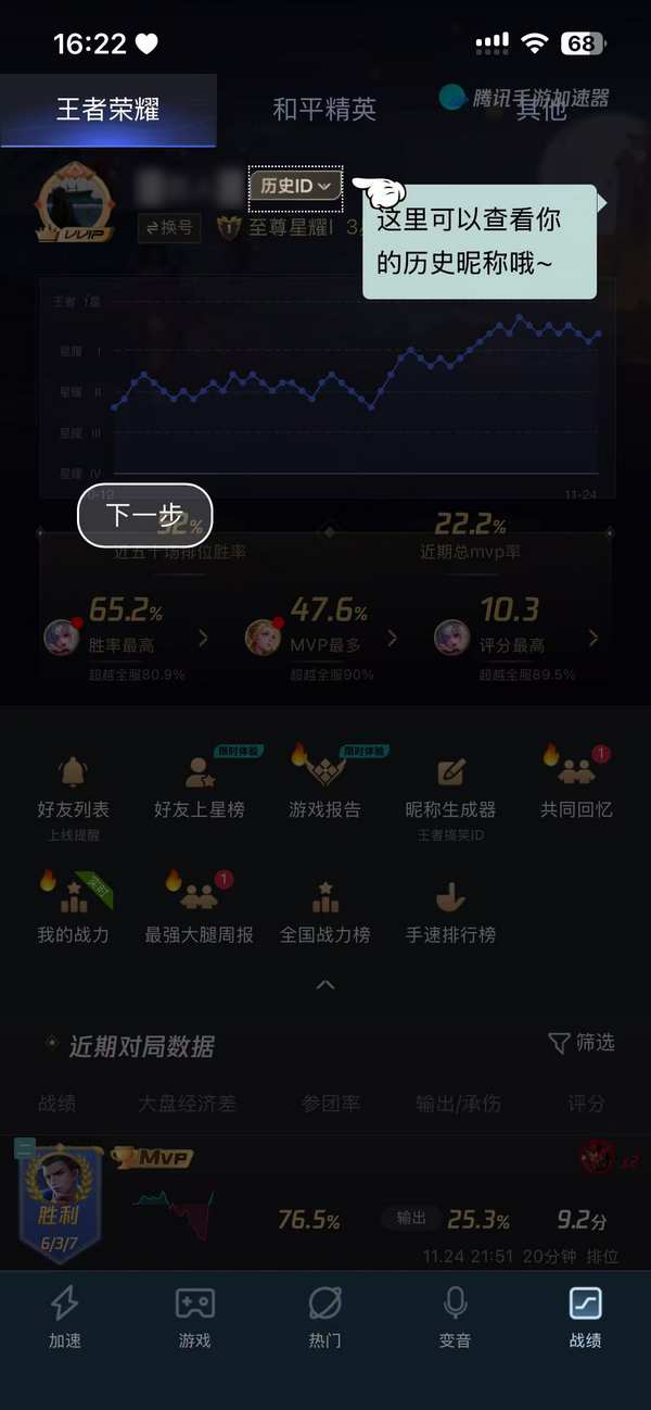 腾讯手游加速器正版 腾讯手游加速器正版