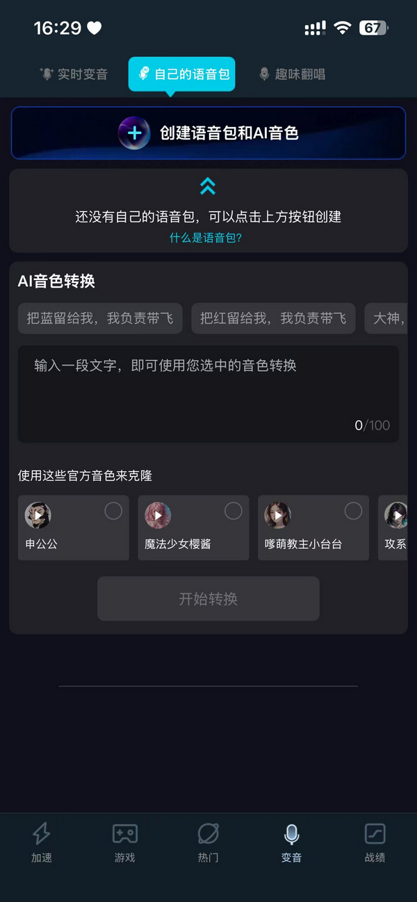 腾讯手游加速器正版 腾讯手游加速器正版