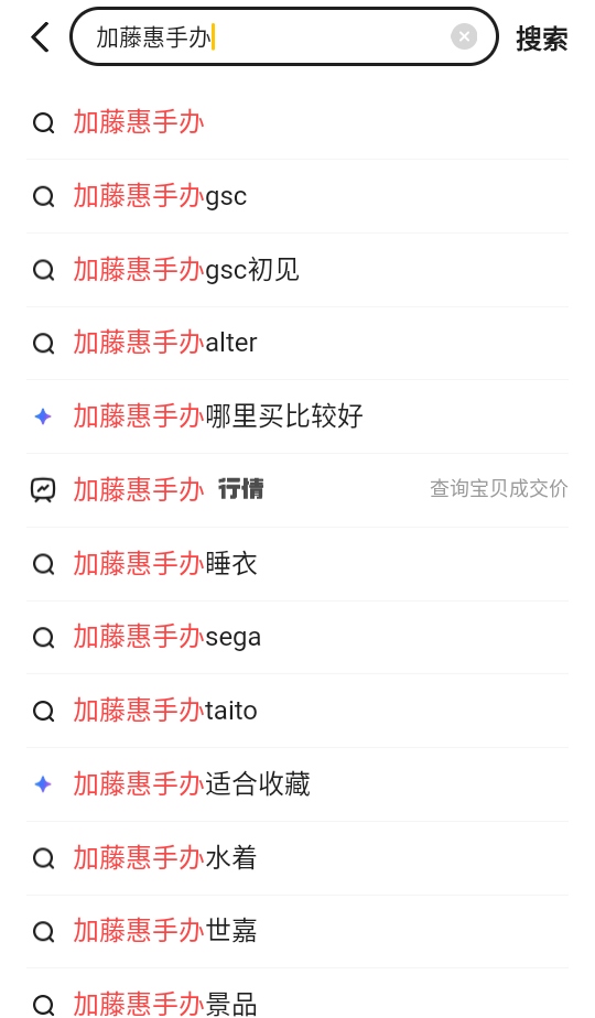 闲鱼二手市场旧货市场 闲鱼二手市场旧货市场