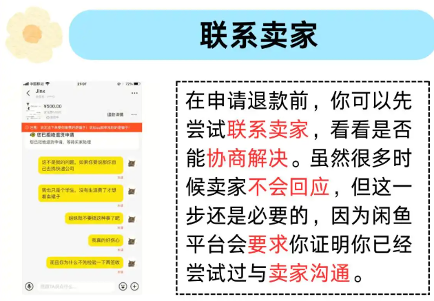 闲鱼网二手交易平台app 闲鱼网二手交易平台app