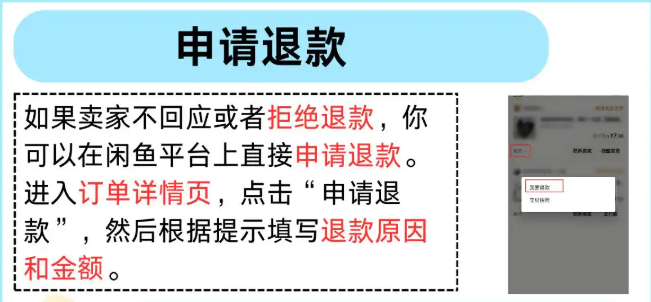 闲鱼网二手交易平台app 闲鱼网二手交易平台app