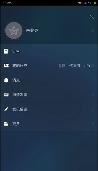 e代驾app官方正版 e代驾app官方正版