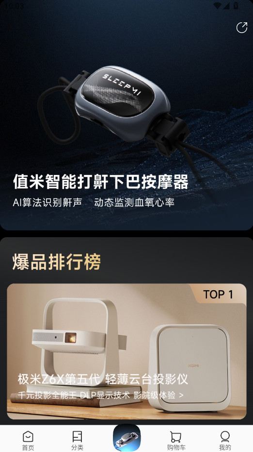 小米有品手机app 小米有品手机app