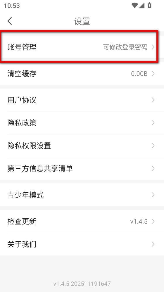 快闻极速版app 快闻极速版app