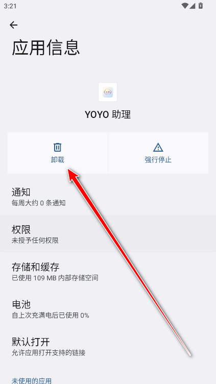 荣耀yoyo助理最新版本 荣耀yoyo助理最新版本