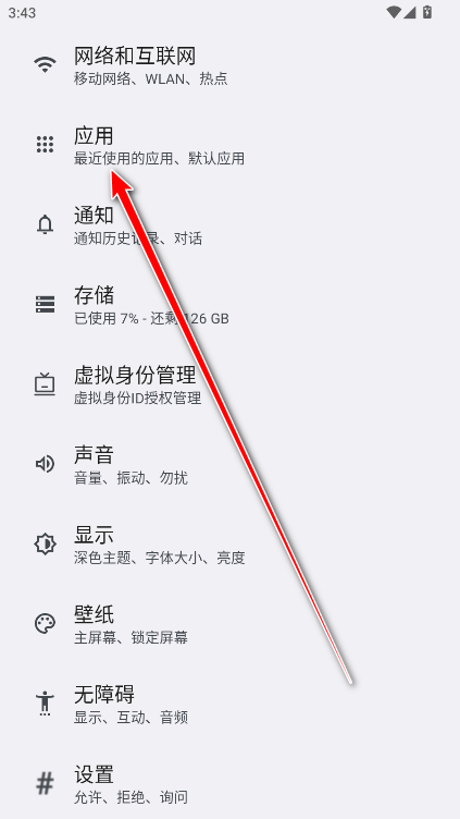 卸载荣耀桌面步骤2