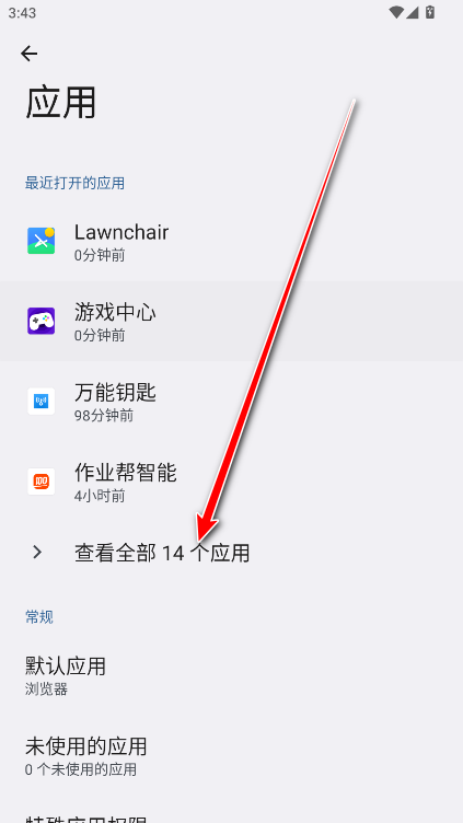 卸载荣耀桌面步骤3