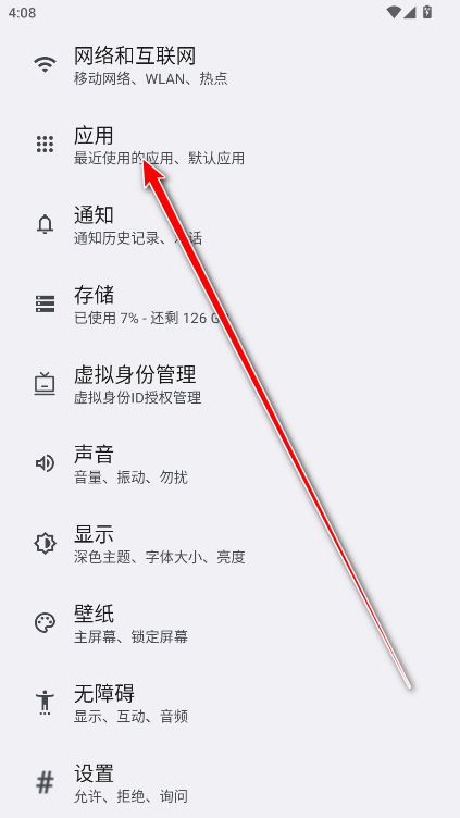 卸载情景感知步骤2