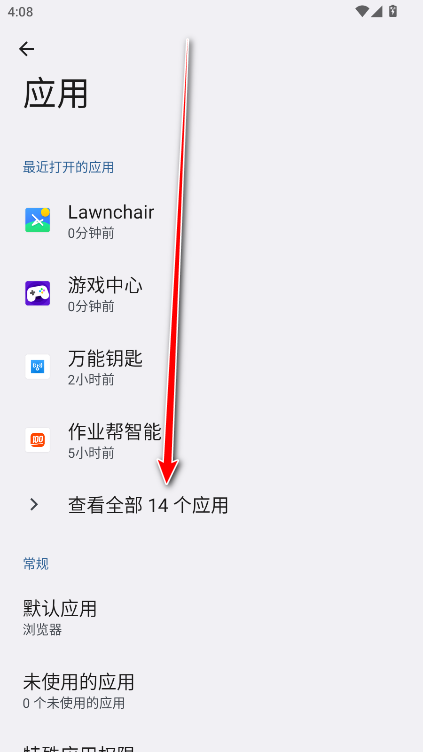 卸载情景感知步骤3