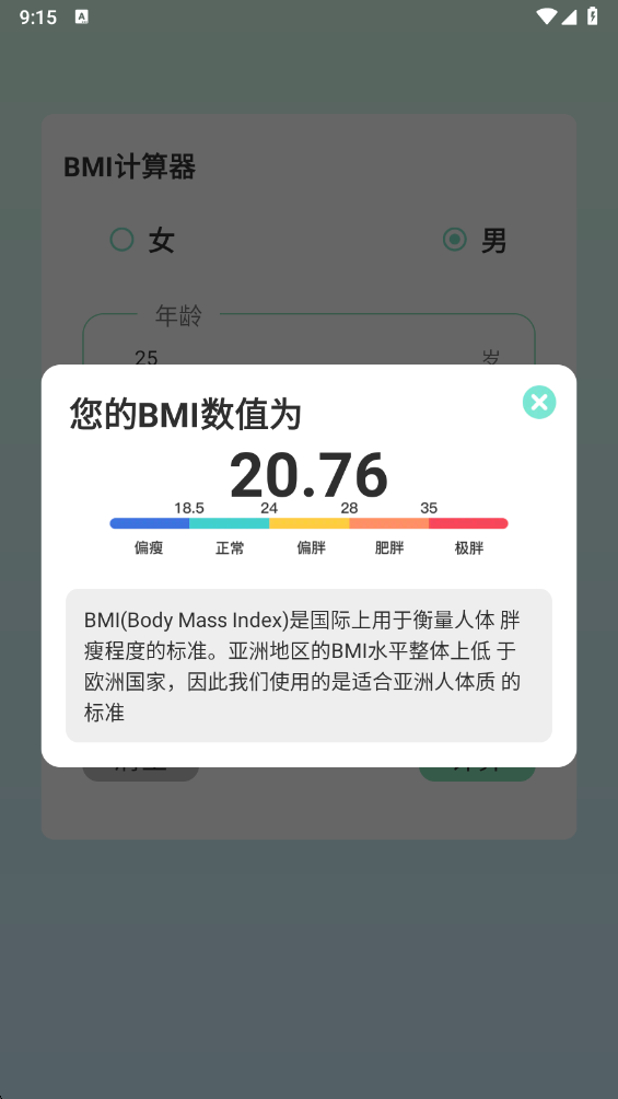 时刻计步APP 时刻计步APP