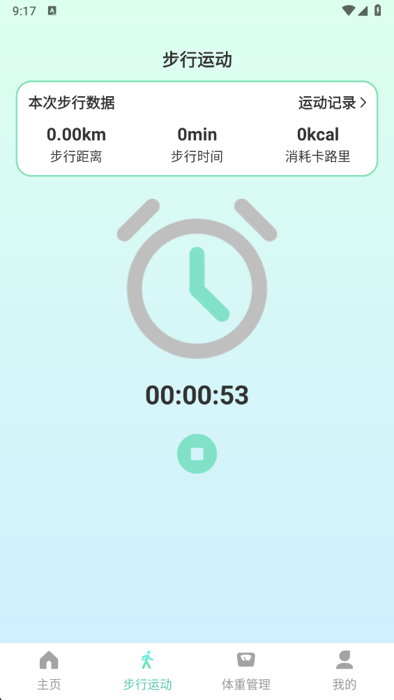 时刻计步APP 时刻计步APP