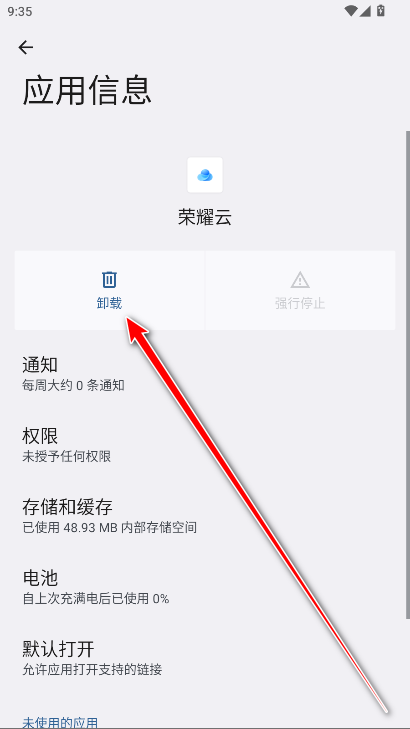 荣耀云app官方最新版本 荣耀云app官方最新版本