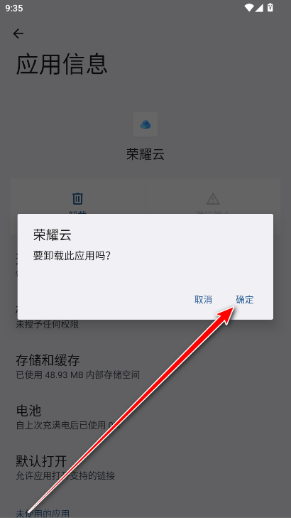 荣耀云app官方最新版本 荣耀云app官方最新版本
