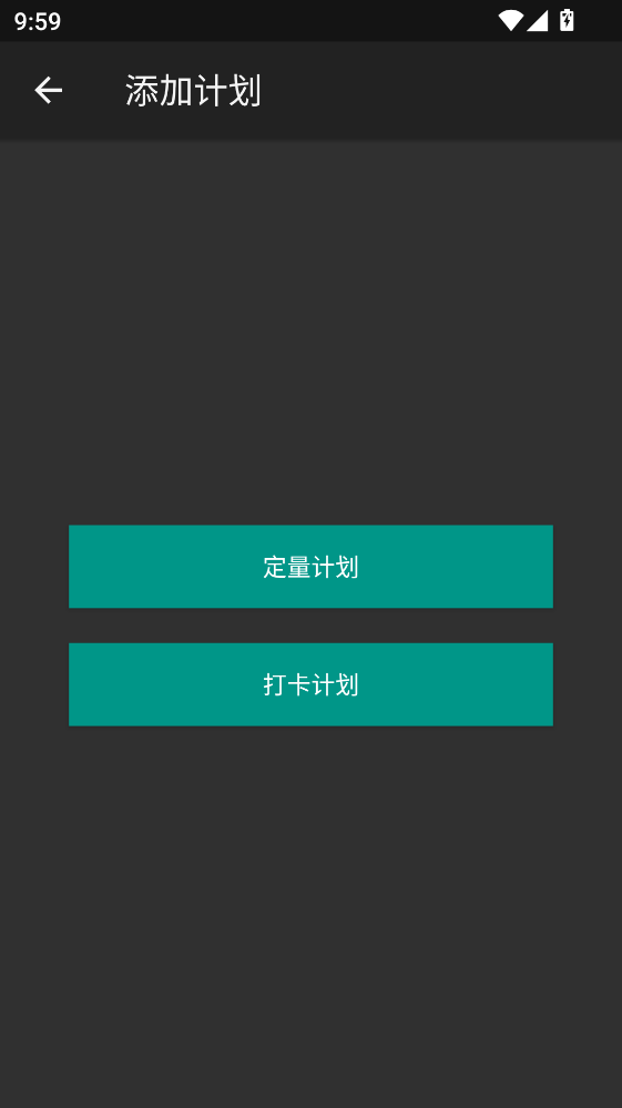 时光计划录App 时光计划录App