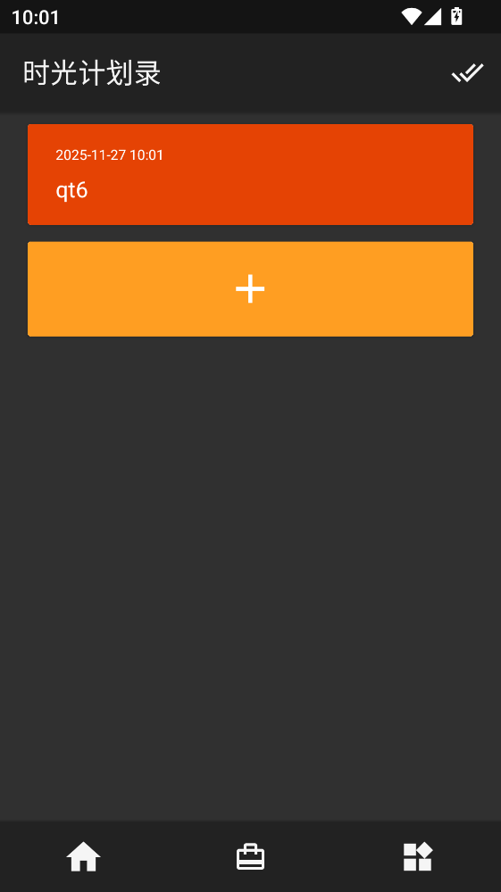 时光计划录App 时光计划录App