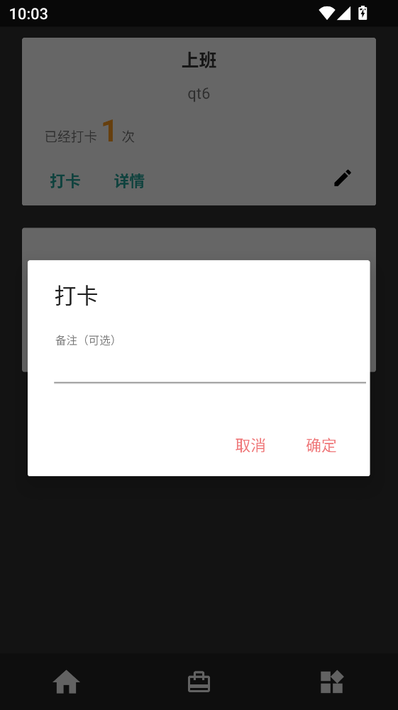 时光计划录App 时光计划录App