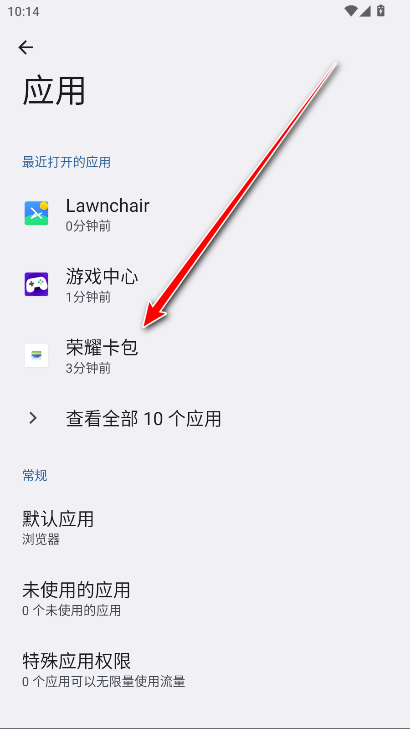 荣耀卡包app手机版 荣耀卡包app手机版