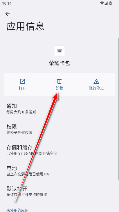 荣耀卡包app手机版 荣耀卡包app手机版