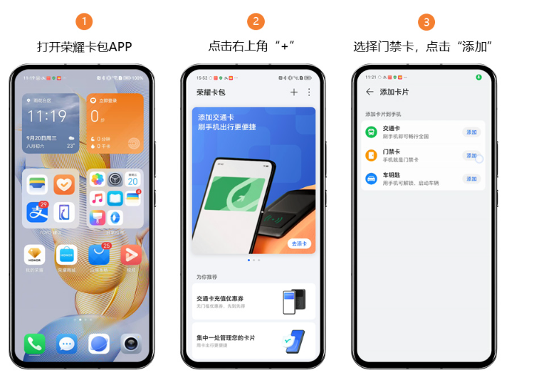 荣耀卡包app手机版 荣耀卡包app手机版