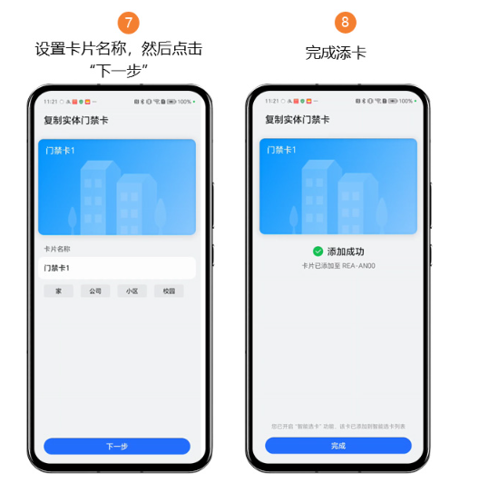 荣耀卡包app手机版 荣耀卡包app手机版