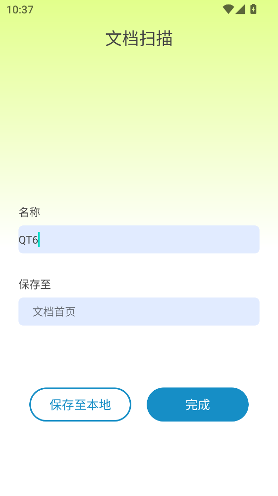 睿识扫描仪官方版 睿识扫描仪官方版