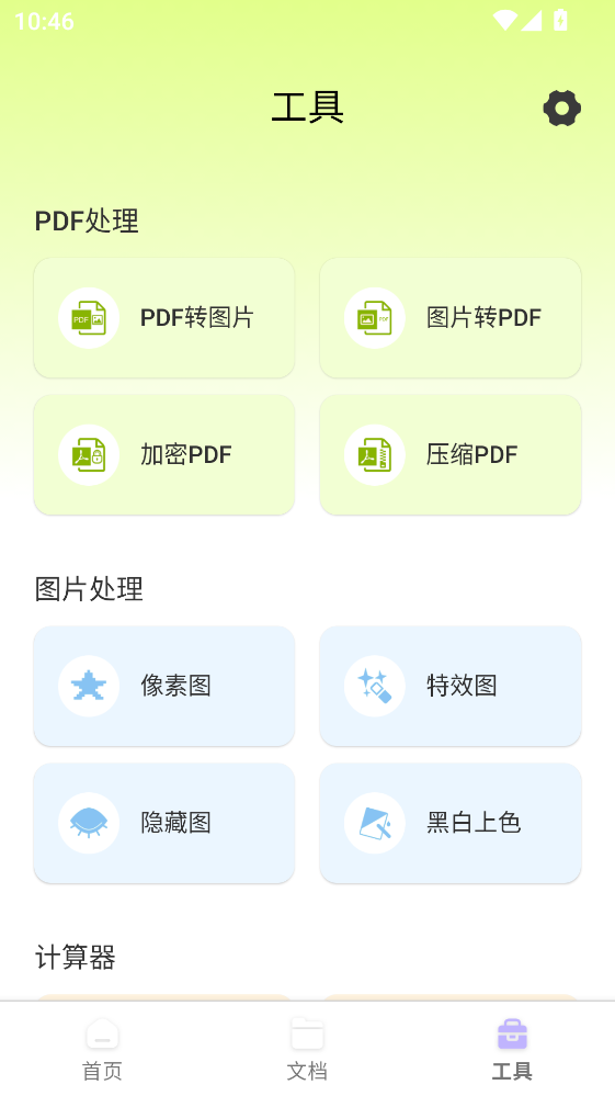 睿识扫描仪官方版 睿识扫描仪官方版
