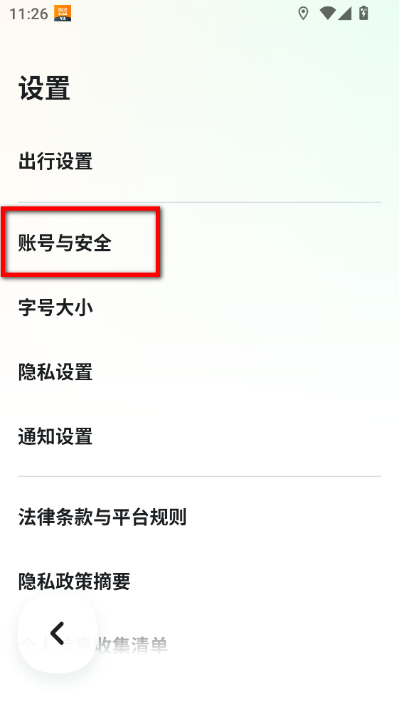 嘀嗒车主司机版 嘀嗒车主司机版