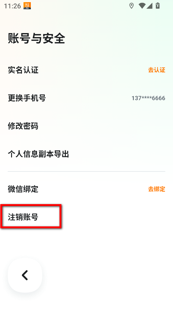 嘀嗒车主司机版 嘀嗒车主司机版