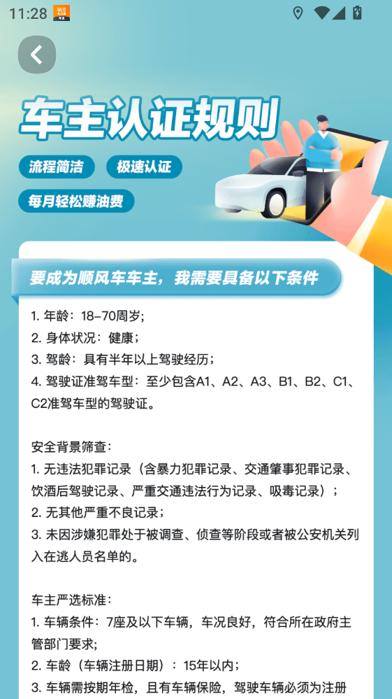 嘀嗒车主司机版 嘀嗒车主司机版