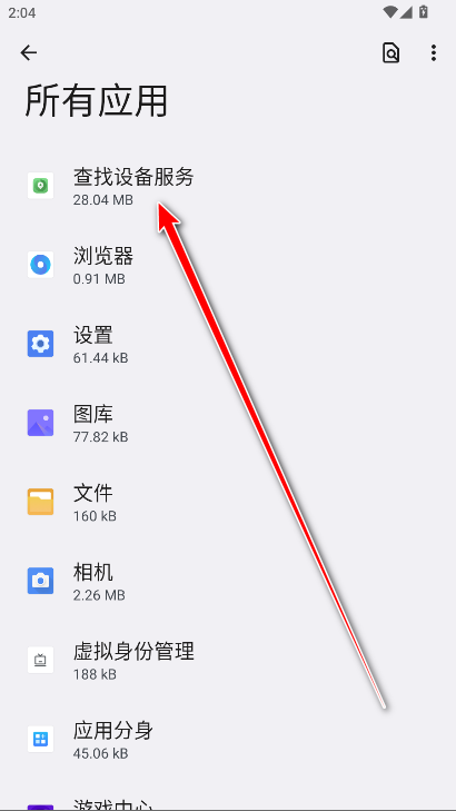 荣耀查找设备服务最新版本 荣耀查找设备服务最新版本