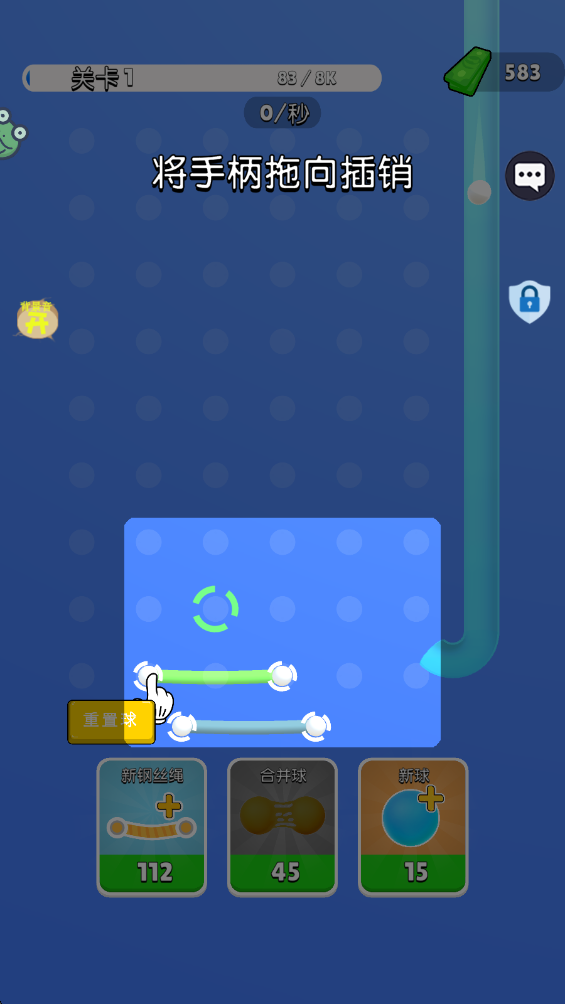 球球不要停最新版