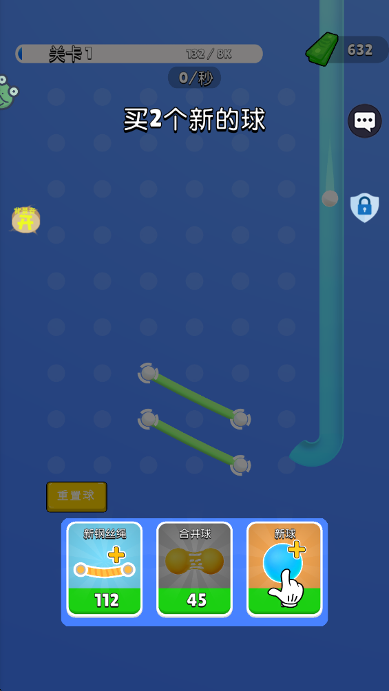 球球不要停最新版