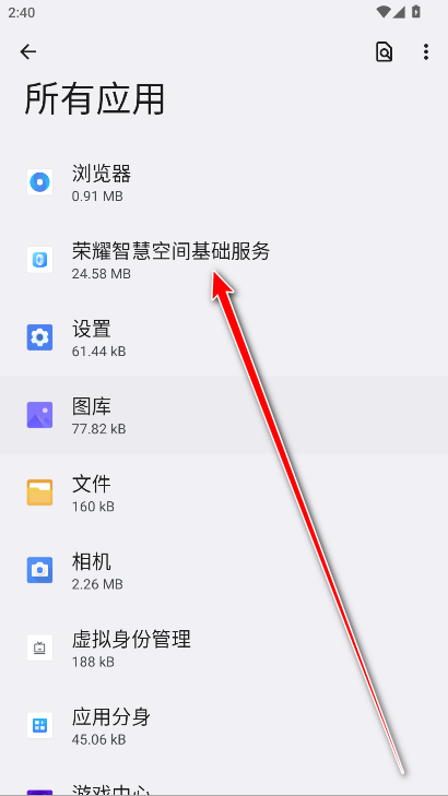 荣耀智慧空间基础服务app最新版 荣耀智慧空间基础服务app最新版