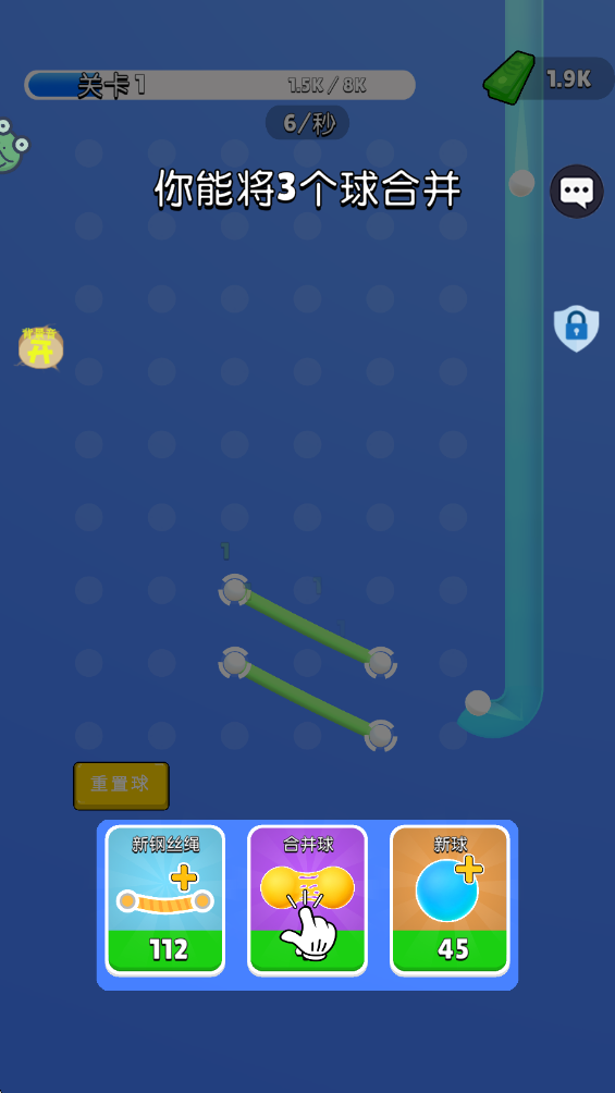 球球不要停最新版