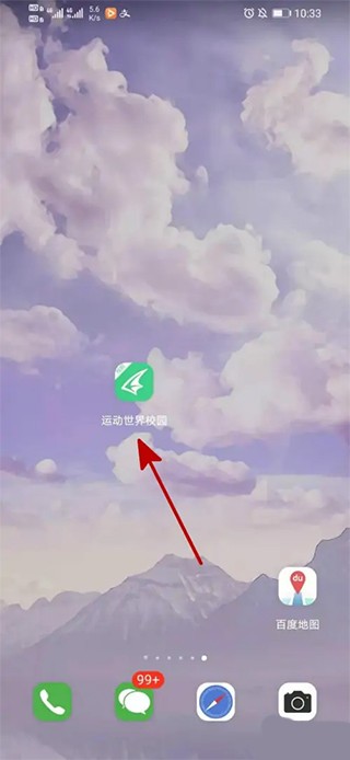 运动世界校园app 运动世界校园app