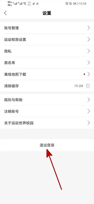 运动世界校园app 运动世界校园app