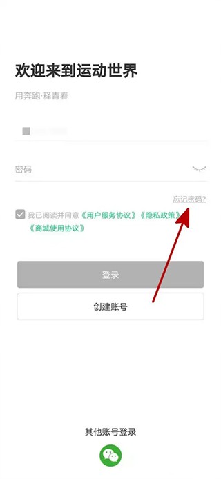 运动世界校园app 运动世界校园app