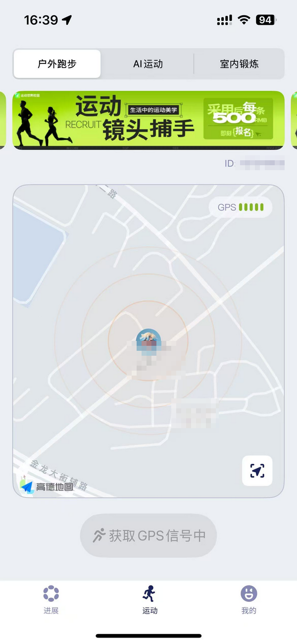 运动世界校园app 运动世界校园app