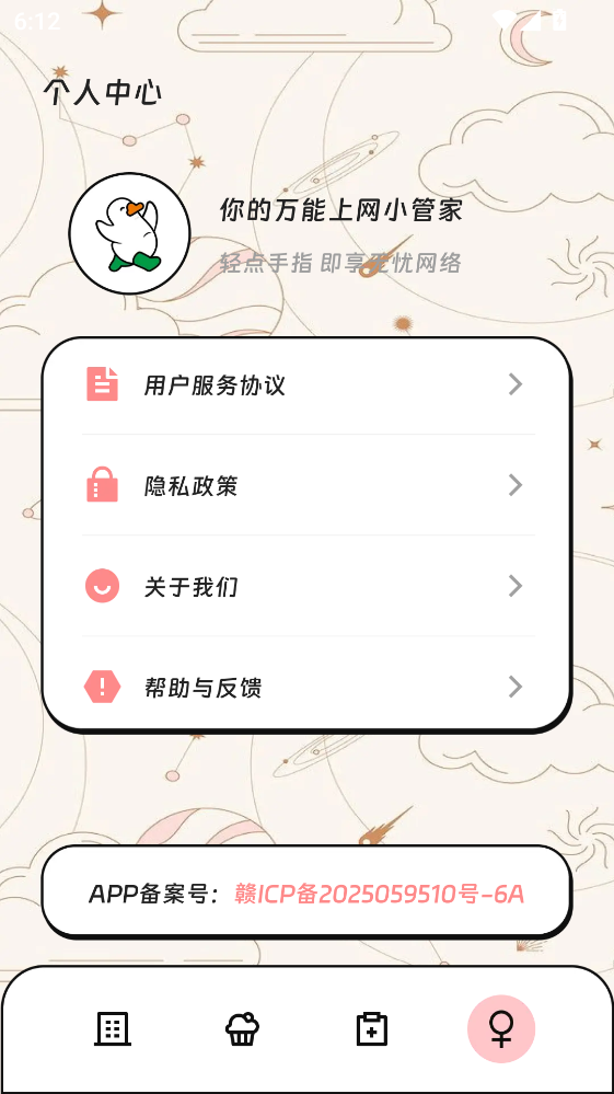 金穗流量助手app 金穗流量助手app
