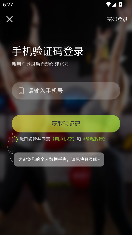 热汗舞蹈app 热汗舞蹈app